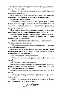 Мрачный Взвод. Специальное издание. Трилогия